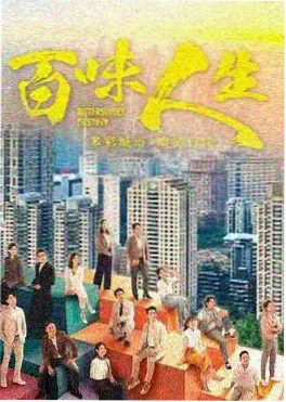 12306影视热播悬疑剧长夜将明海报