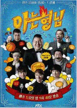 12306影视美食纪实综艺厨房里的哲学家海报