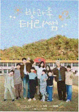 12306影视户外慢综艺一起去露营吧海报