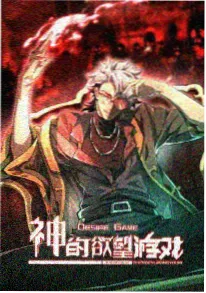 12306影视科幻番剧机械心海报